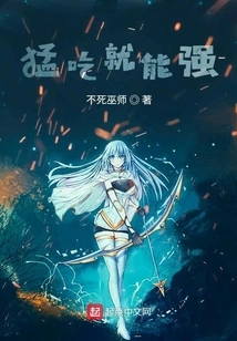 Eat Hard to Become Strong