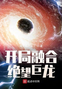 Start with the Fusion of Despair Dragon