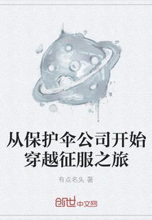 Begin Your Journey Through Time and Conquest with Umbrella Corporation