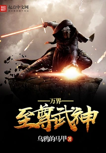 Supreme Martial God of All Realms