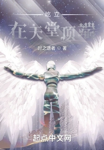 Standing on the Top of Heaven