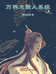 The System of Manipulating People in All Realms