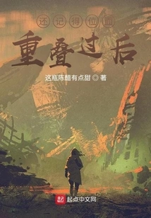 Still Remember after the Planes Overlapped