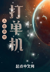 People Play Solo in Another World