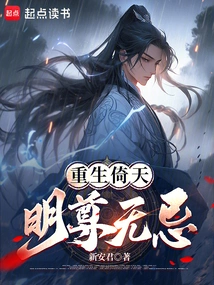 Rebirth in Heaven: Mingzun Wuji