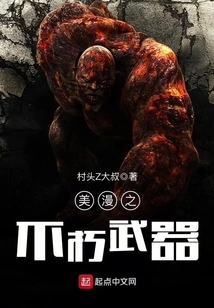 Immortal Weapon of American Comics