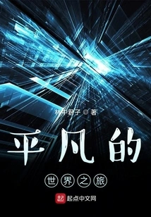 Ordinary World Journey