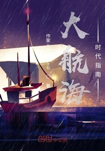 A Guide to the Age of Discovery