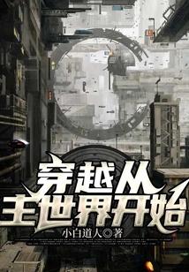 Travel Starts from the Main World