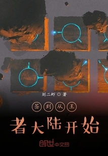 Signing in Starts from the Continent of Kings