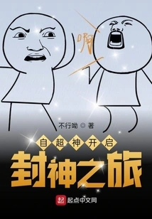 Beginning the Journey to Become a God from the Supergod