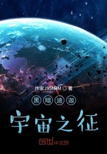 The Dark Tiga Universe