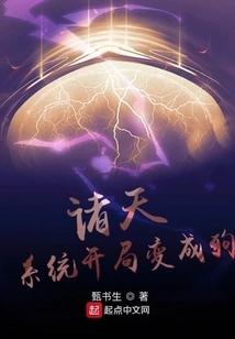 Zhutian: the System Turns into a Dog at the Beginning