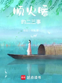 A Few Things About Shun Huonuan