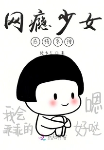 Internet Addicted Girl Begging for Sex Online