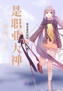 My Cp is a Professional Master