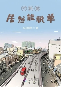 Playing Mobile Games, You Can Actually Be Single