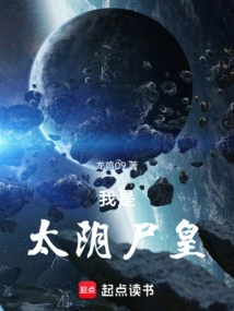 I Am the Taiyin Corpse Emperor