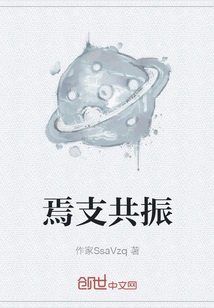 Yan Branch Resonance