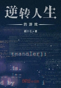 A Life-changing Game