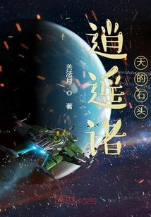 The Stone of the Free World