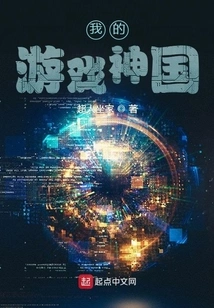 My Game Kingdom of God