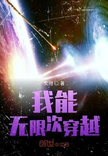 I Can Travel Infinitely