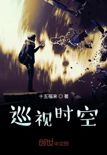 Patrolling Time and Space