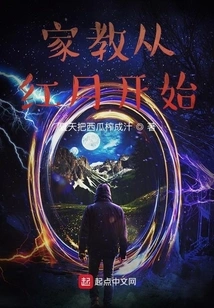 Tutoring Starts from the Red Moon