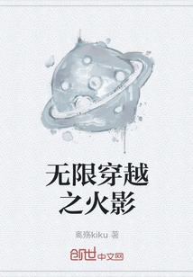 Infinite Time Travel: Naruto