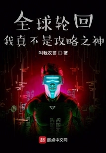 Global Reincarnation I'm Really Not the God of Strategy