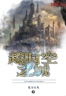 The City of Time and Space