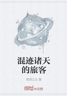 Travelers Wandering Around the World