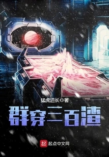 The Group Wears Three Hundred Scum