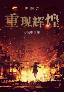 Infinite Reappearance of Glory