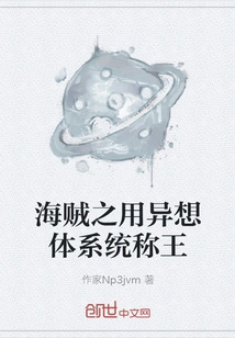 Pirates Use the Abnormal System to Become King