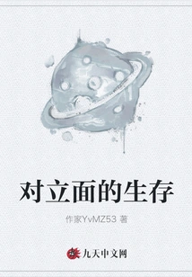 Survival of Opposites