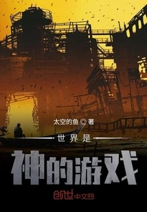 The World is God's Game