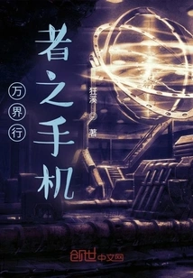 Wanderer's Mobile Phone