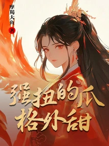 The Twisted Melon is Extra Sweet