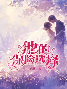 His Insurance Options