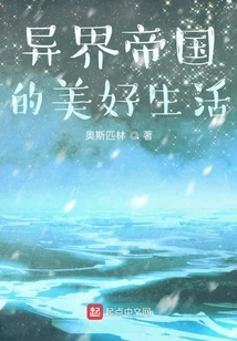 Rise of an Alien Empire