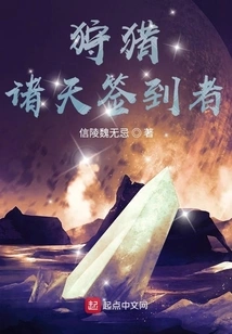 Hunting for Signers in the Heavens