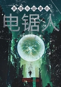 Chainsaw Man in Dark Paradise