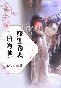 Once a Teacher, Always a Husband