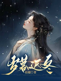 The End of the Year and Late Winter