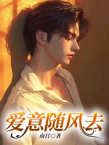 Love Goes with the Wind