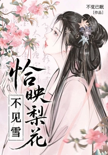 Just Reflecting the Pear Blossoms but No Snow