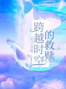 Redemption Across Time and Space