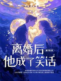 After the Divorce He Became a Joke